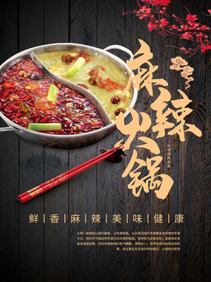 熱辣火鍋，冰爽相伴