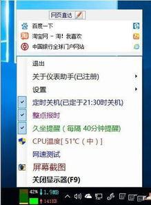 電腦儀表助手 CPU監(jiān)視V8.6免費(fèi)版——智能監(jiān)控助力高效開發(fā)與系統(tǒng)管理